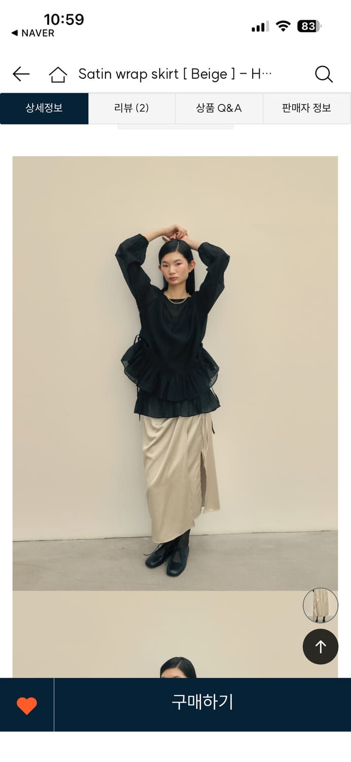 Ouro satin wrap skirt (Beige) / 아우로 상품이미지1