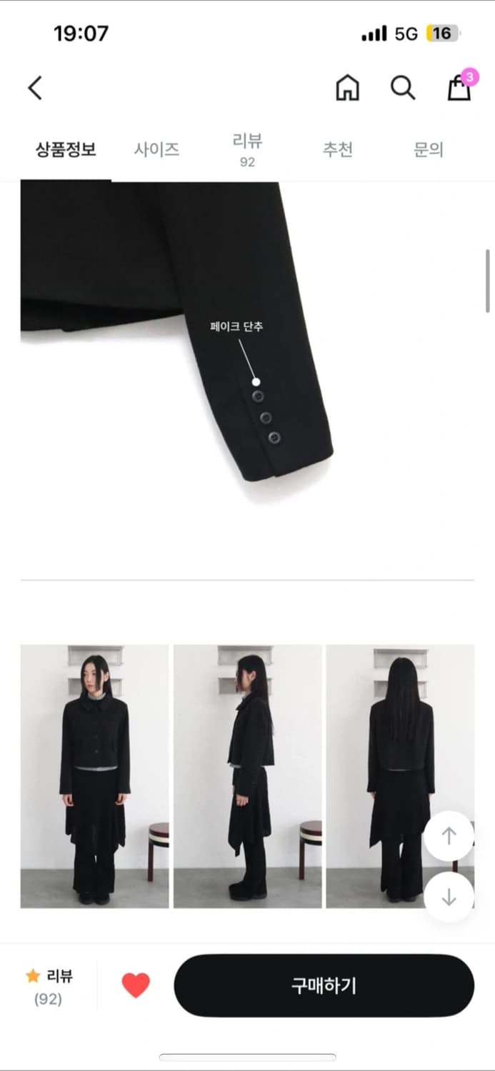 김미 포기 울 자켓 상품이미지6