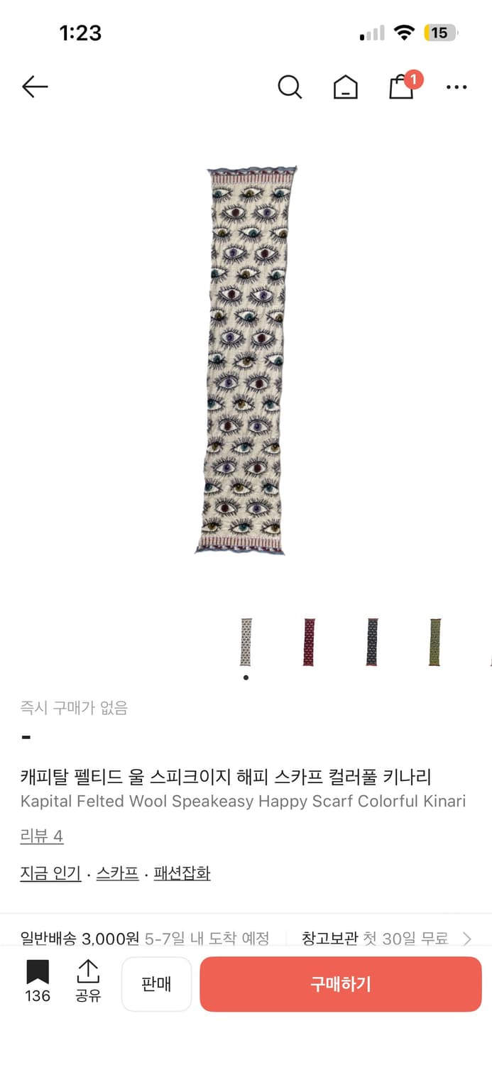 ((구해요)) 캐피탈 펠티드 울 스피크이지 해피 스카프 컬러풀 키나리 상품이미지1