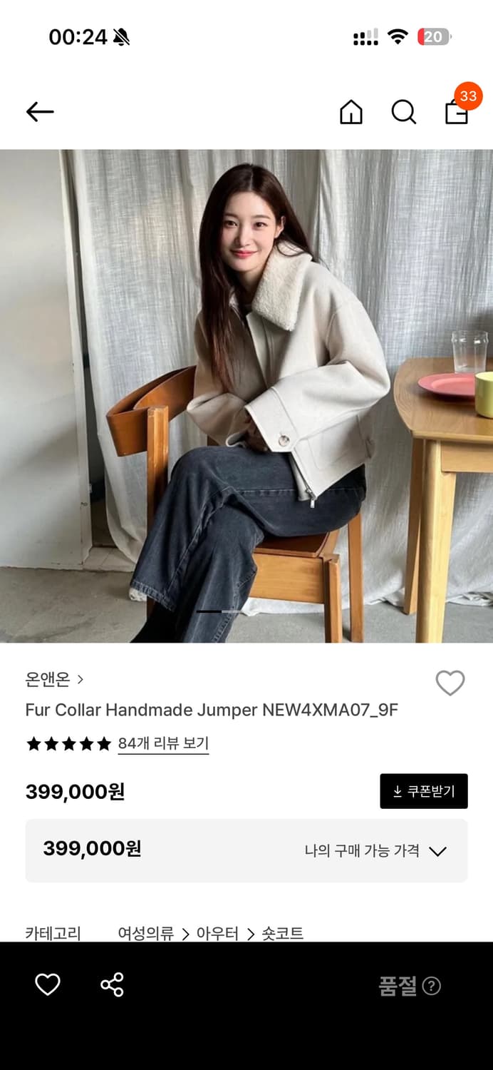 온앤온 털 카라 핸드메이드 점퍼 아이보리 상품이미지5