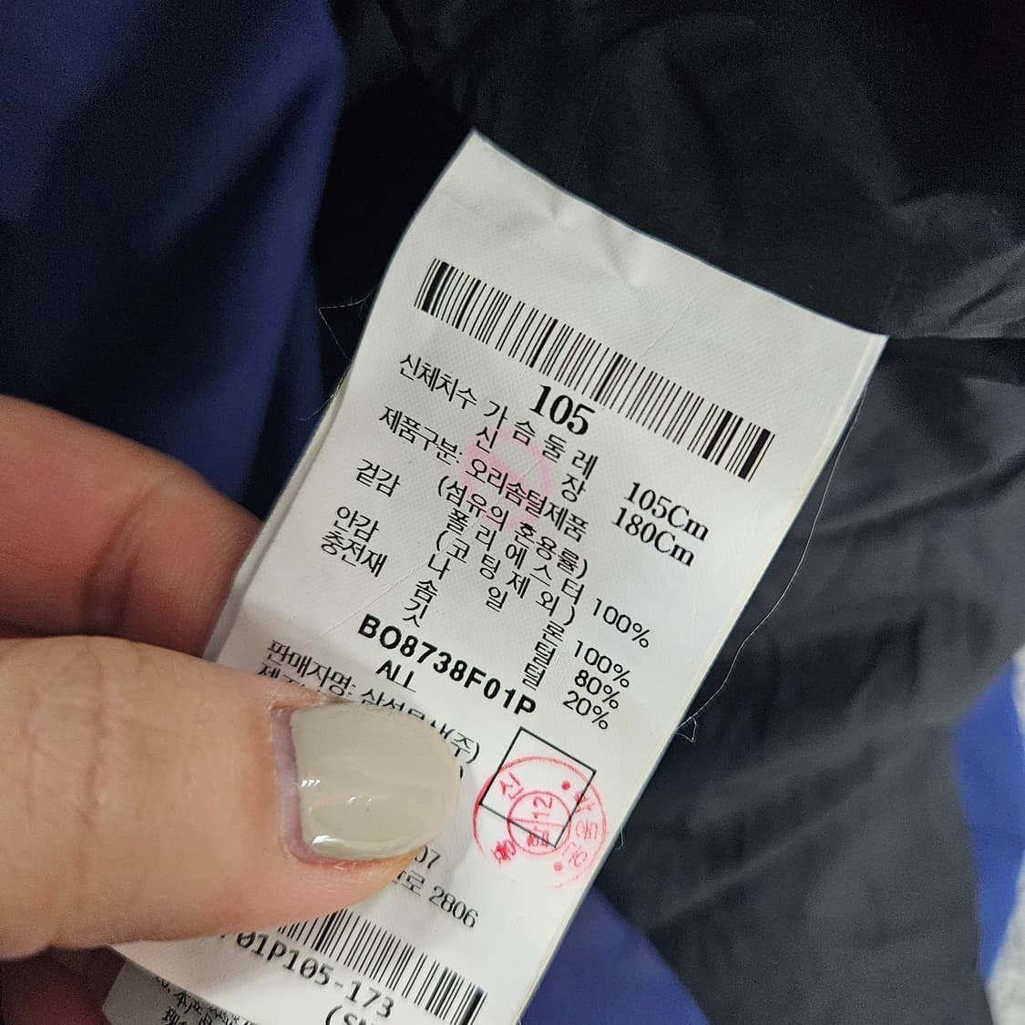 [105] 빈폴 스포츠 덕다운 롱패딩 다운자켓 1110J1 상품이미지7