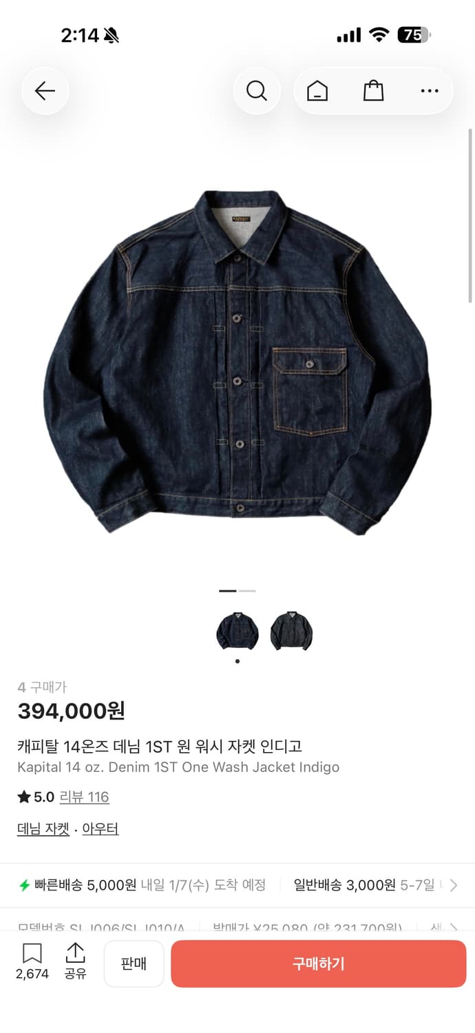 캐피탈 14온즈 데님자켓 4사이즈 상품이미지4