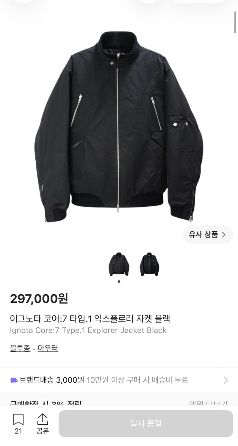 이그노타 코어7 타입1 m 상품이미지1