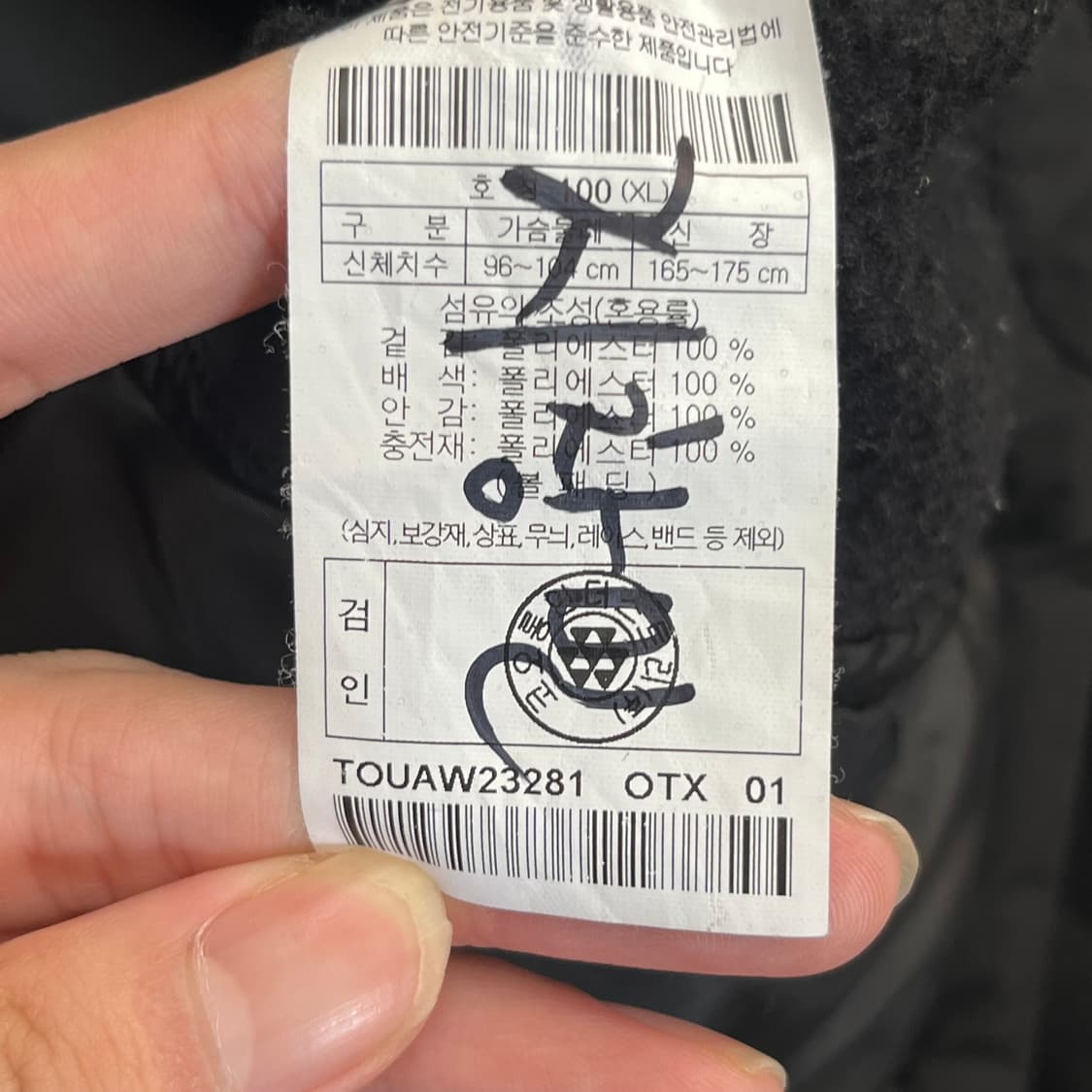 코오롱인더스트리 경량패딩 자켓 100(XL) 상품이미지4