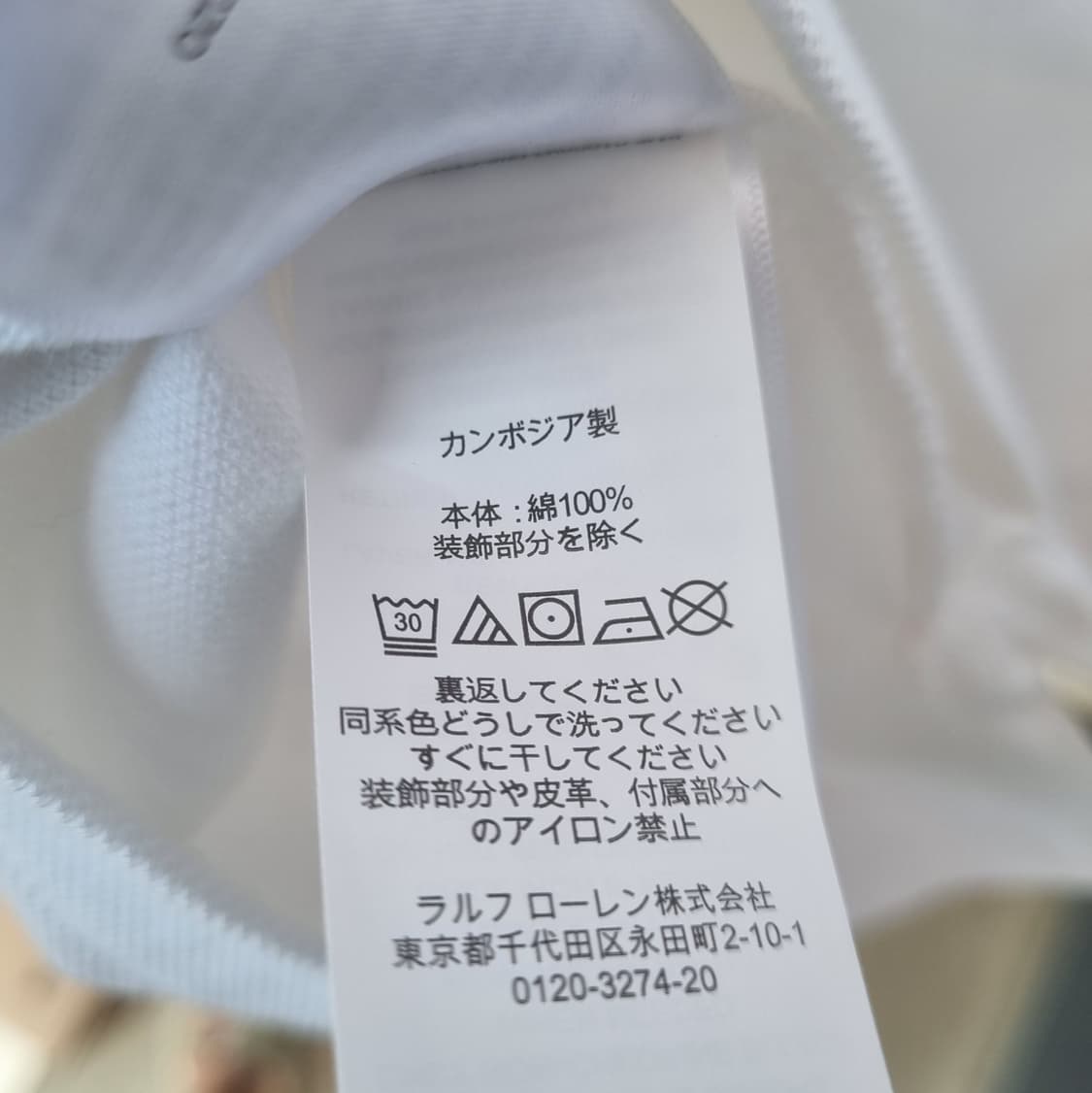 초희귀 일본 에디션 폴로 랄프로렌 JAPAN 한정 커스텀 PK 컨디션A 상품이미지9