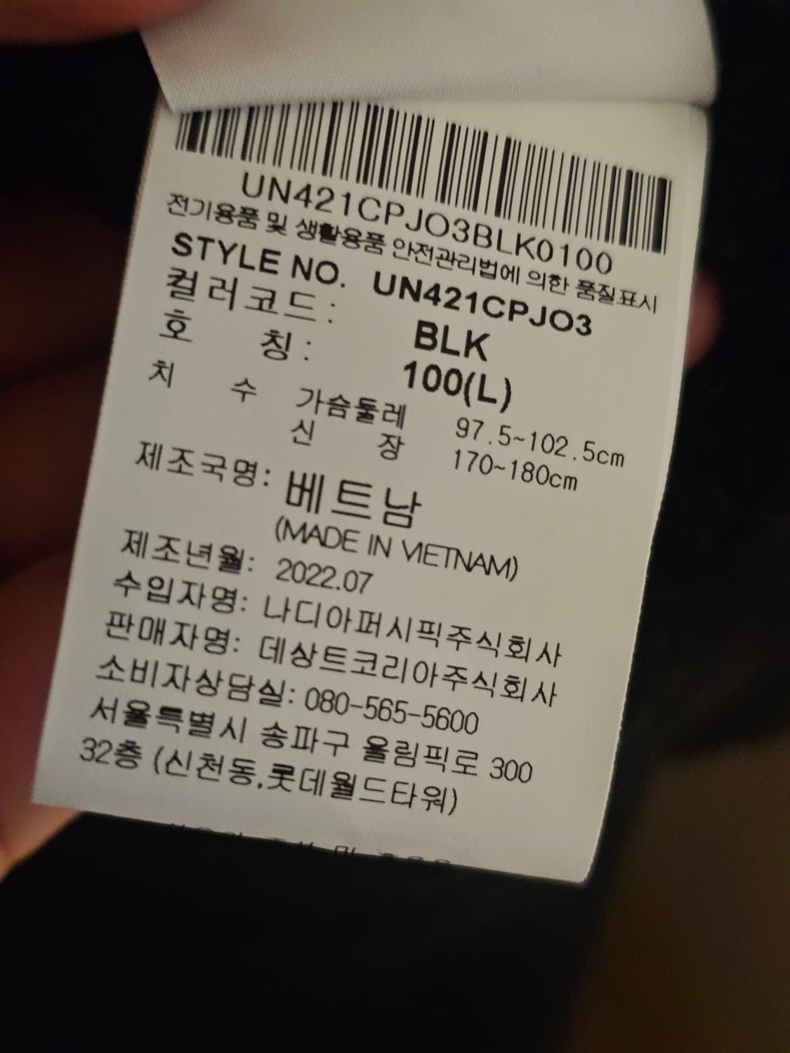 엄브로 항공점퍼(2022년) 상품이미지7