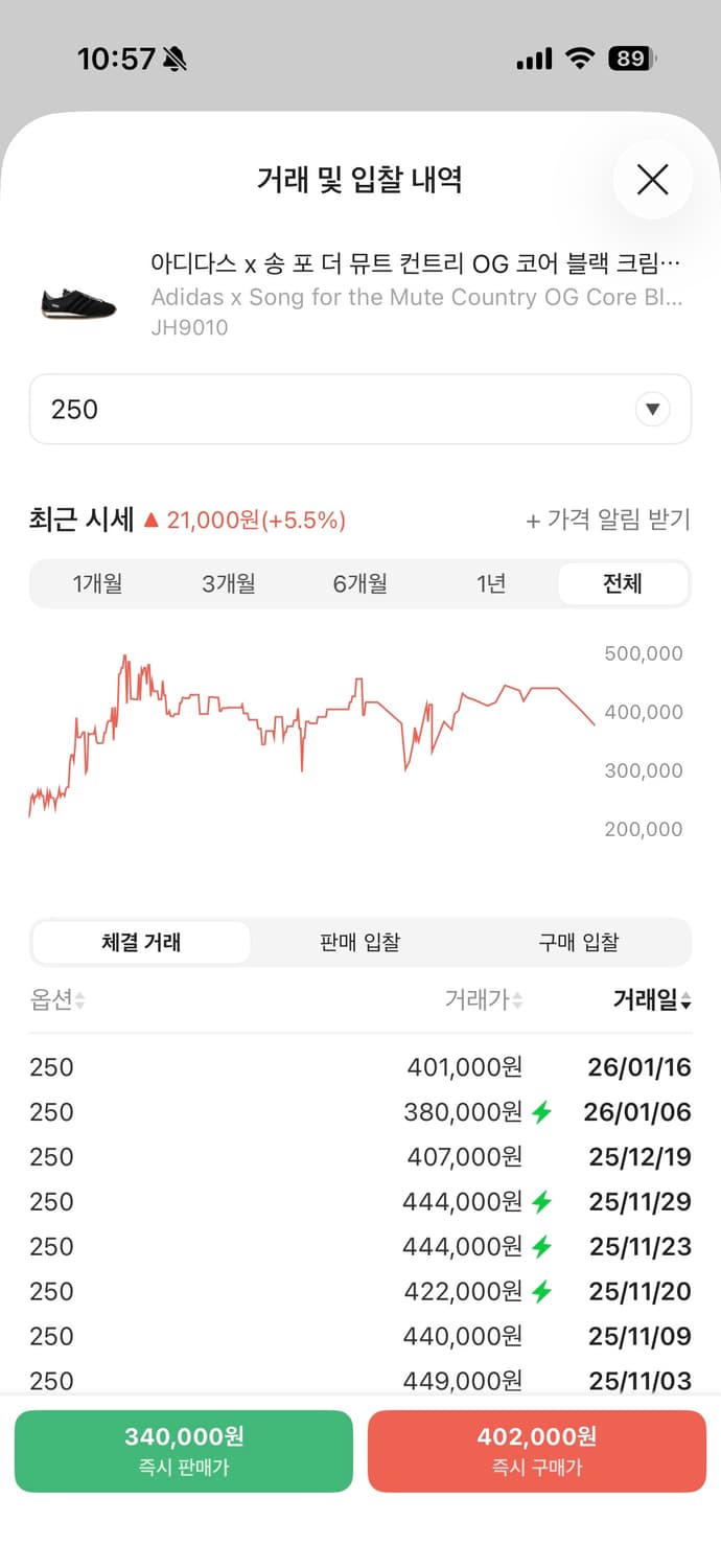 아디다스 송포더뮤트 컨트리 250 상품이미지2