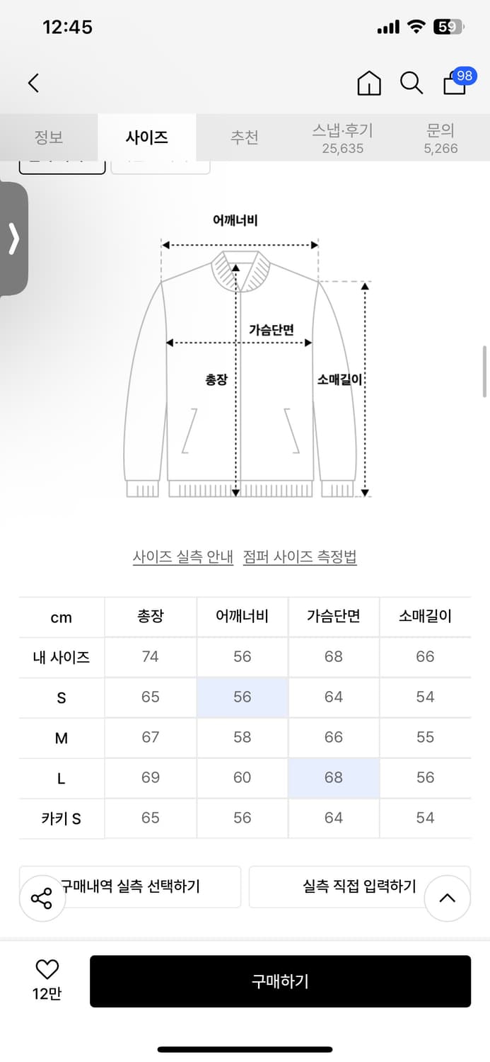 스탠다드에러 블루종 스웨이드 블랙 자켓 M 상품이미지4