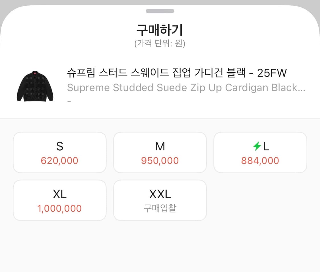 슈프림 스터드 스웨이드 집업 가디건 상품이미지3