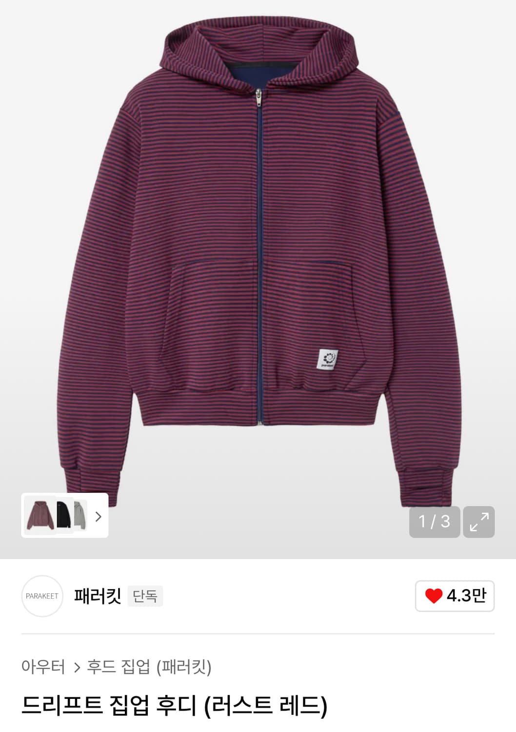 패러킷 후드집업 상품이미지1