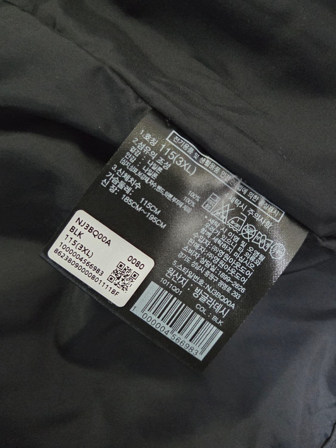 [노스페이스] 고프코어 바람막이 자켓 판매합니다. 상품이미지4