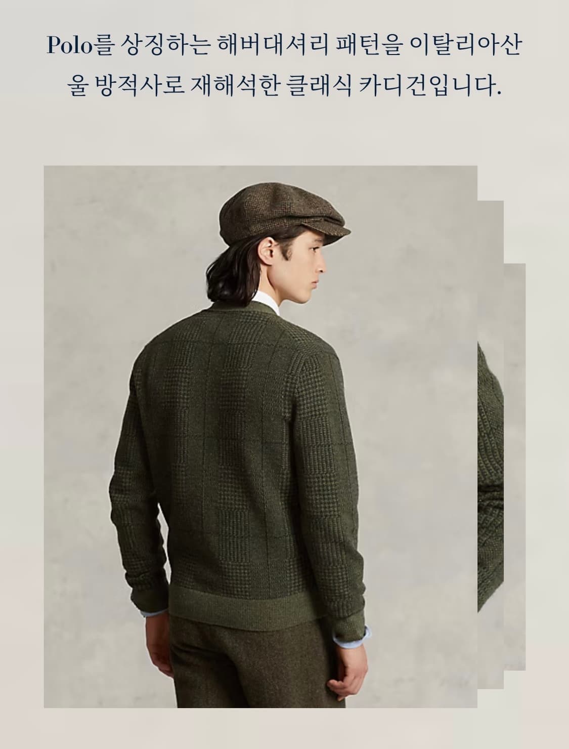 폴로랄프로렌 /  글렌 플래드 울 카디건/ M 상품이미지3