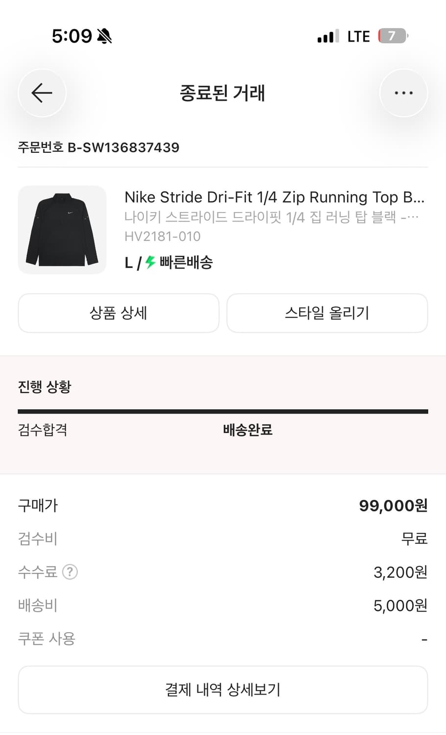 나이키 스트라이드 드라이핏 러닝탑 블랙  상품이미지1