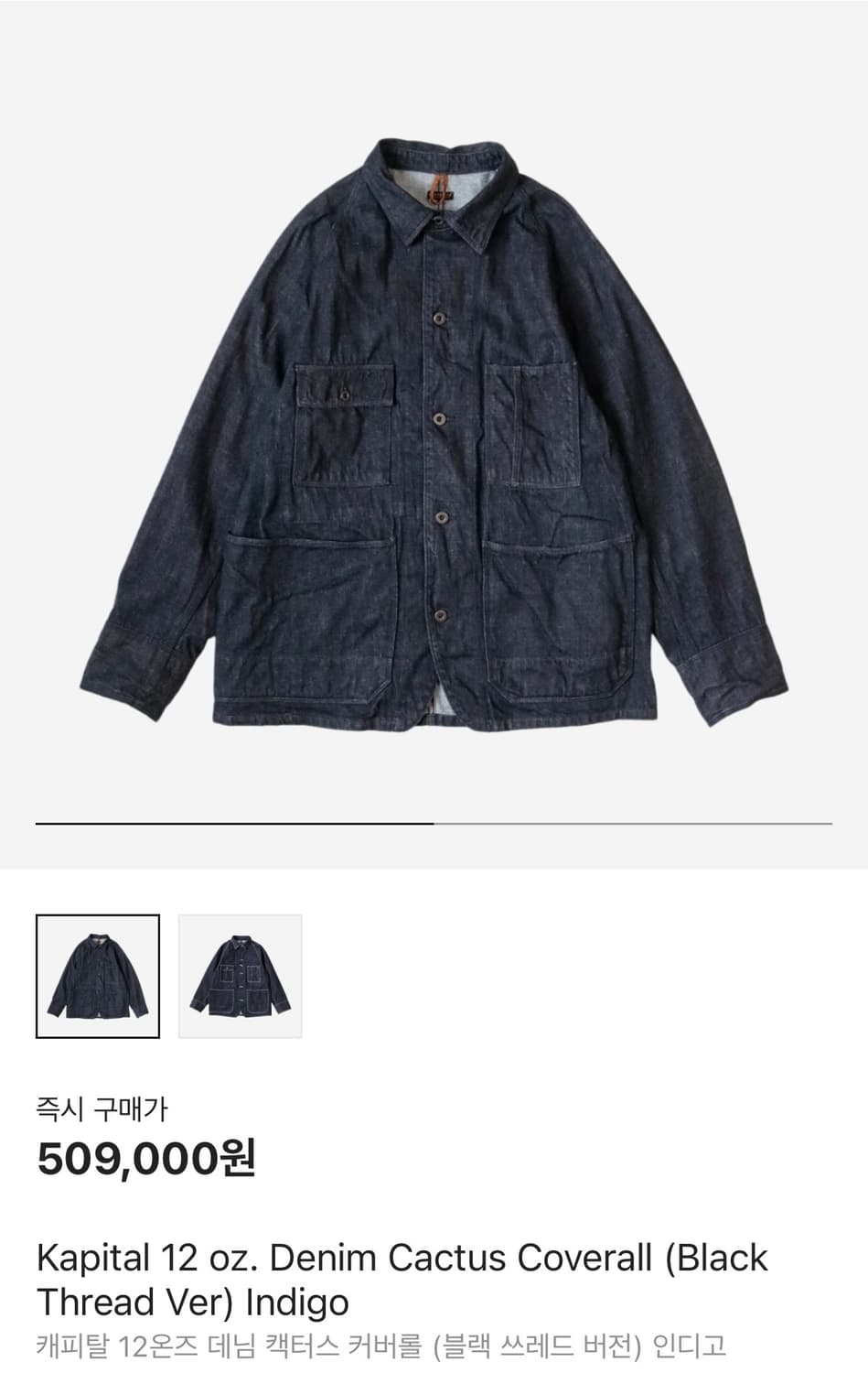 [3] 캐피탈 12oz 데님 캑터스 커버올 인디고(블랙쓰레드) 상품이미지2