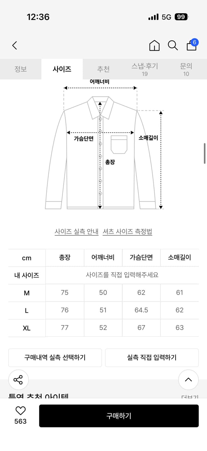 틀영 올데이 링클 프리 셔츠 블루 상품이미지3