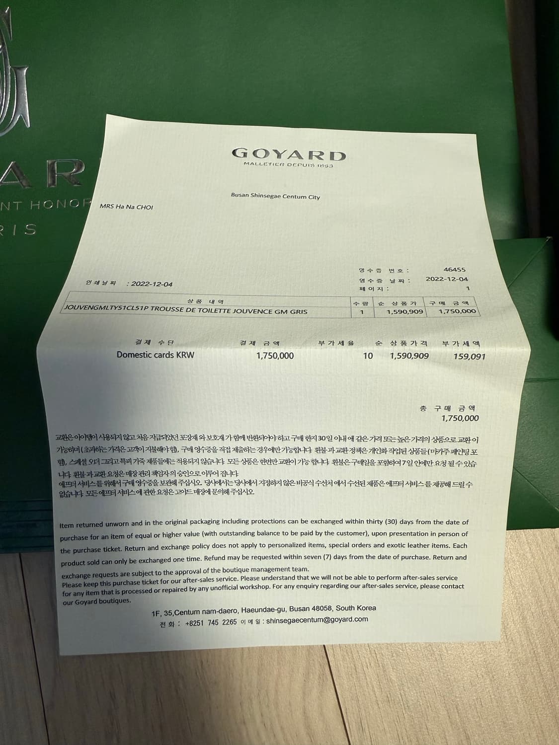 고야드 gm 클러치 키링포함 상품이미지7