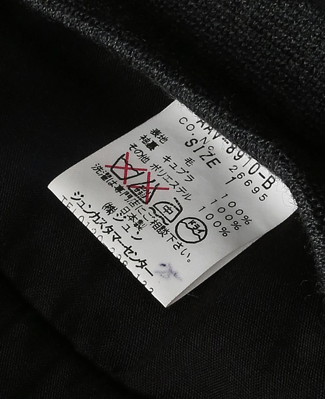 링자켓 [Ring Jacket X Jun] 다크 그레이 울 니트 자켓 상품이미지7