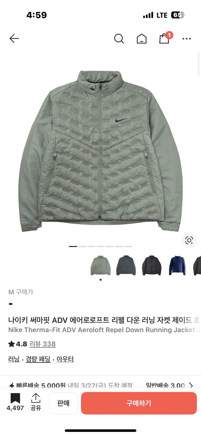 나이키 써마핏 ADV 에어로로프트 리펠 다운 러닝 자켓 제이드 호라이즌  상품이미지1