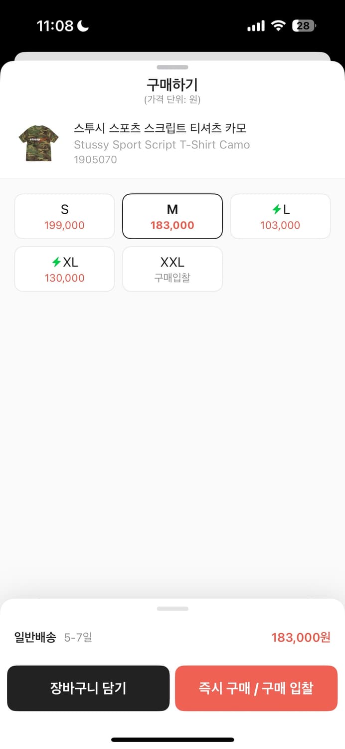 스투시 스포츠 스크립트 티셔츠 카모 상품이미지2
