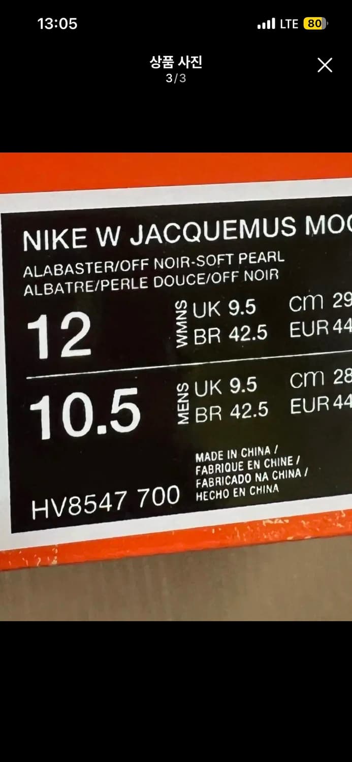 나이키 x 자크뮈스 코르테즈 페일 옐로우 상품이미지3