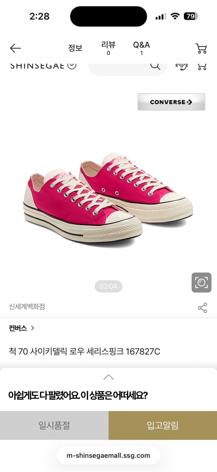 컨버스 척 70 사이키델릭 로우 세리스핑크 167827C 상품이미지1