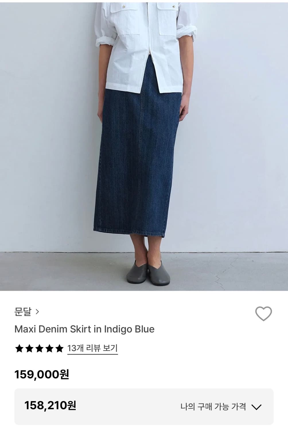 문달 데님 스커트 상품이미지1