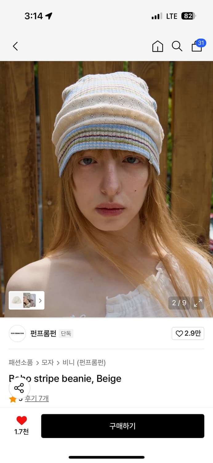 펀프롬펀 비니 상품이미지2