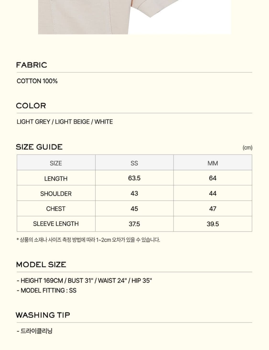 LCDC TM twisted collar top (light grey) 상품이미지3
