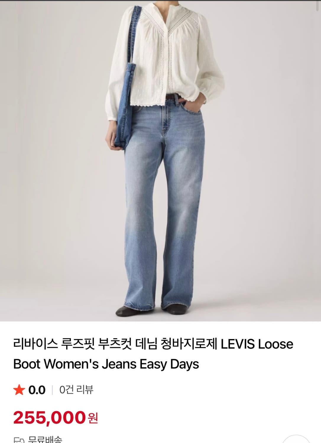 새상품)로제 리바이스 청바지 26 long 사이즈 상품이미지6