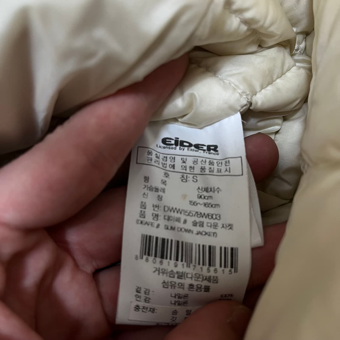 아이더 아이보리 여성 경량 패딩 S(90) 상품이미지6