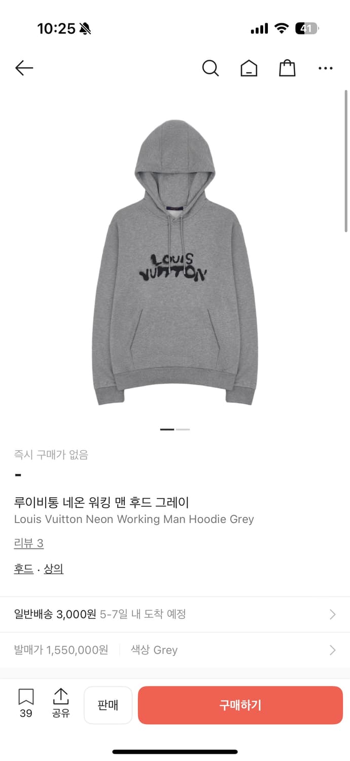 루이비통 네온 워킹 맨 후드티 그레이 상품이미지3