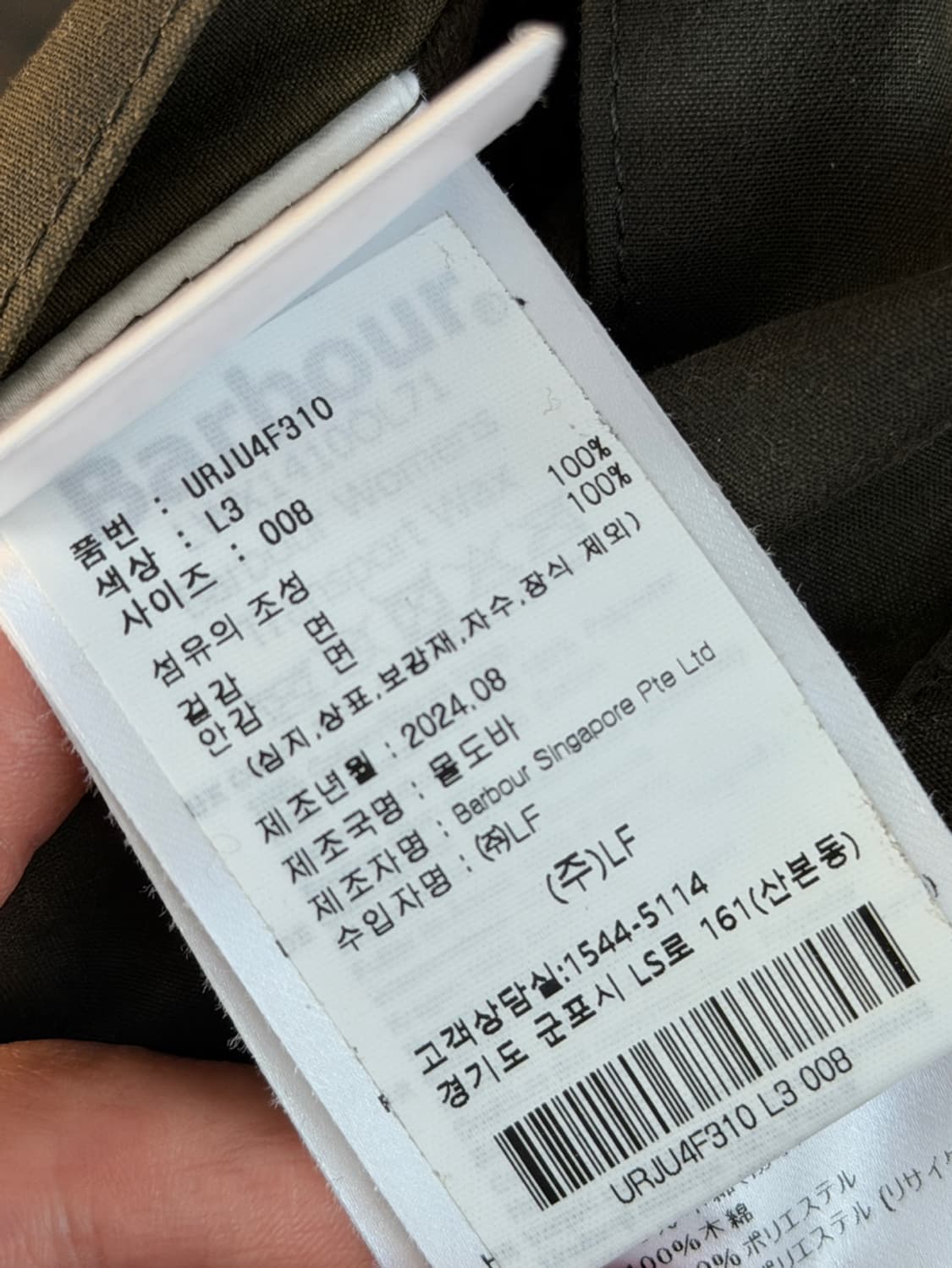 바버 트랜스포트 왁스 자켓  상품이미지8