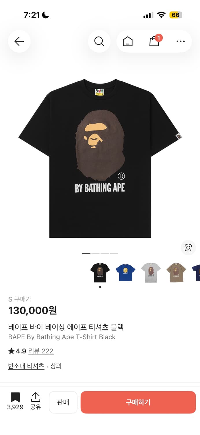 베이프 반팔 상품이미지1