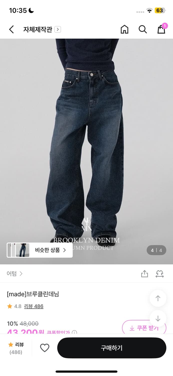 어텀 데님 팬츠s사이즈 상품이미지1