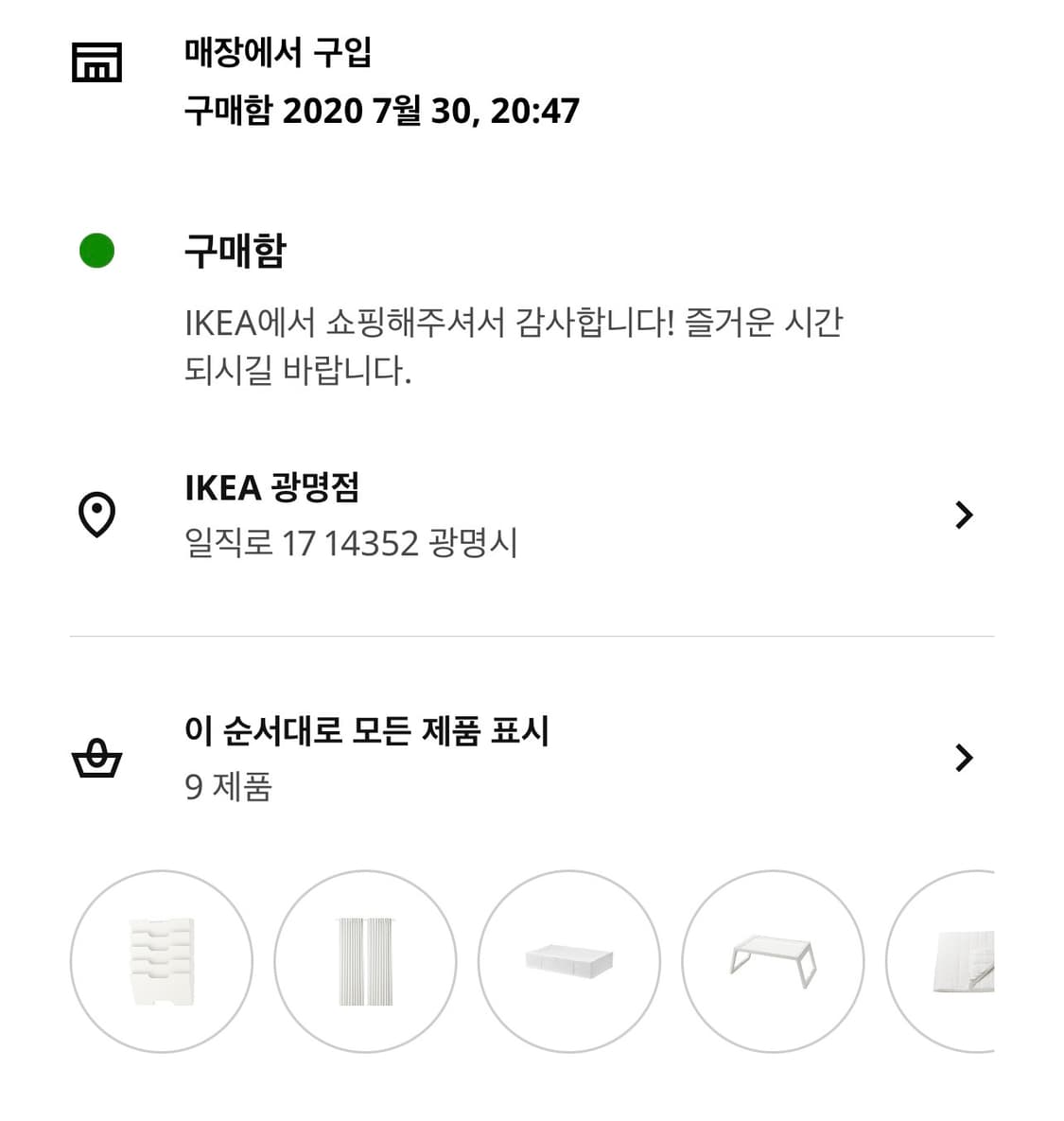 이케아 크비슬레 5단 국내 매장 수입 정품 단순개봉 새상품 상품이미지3