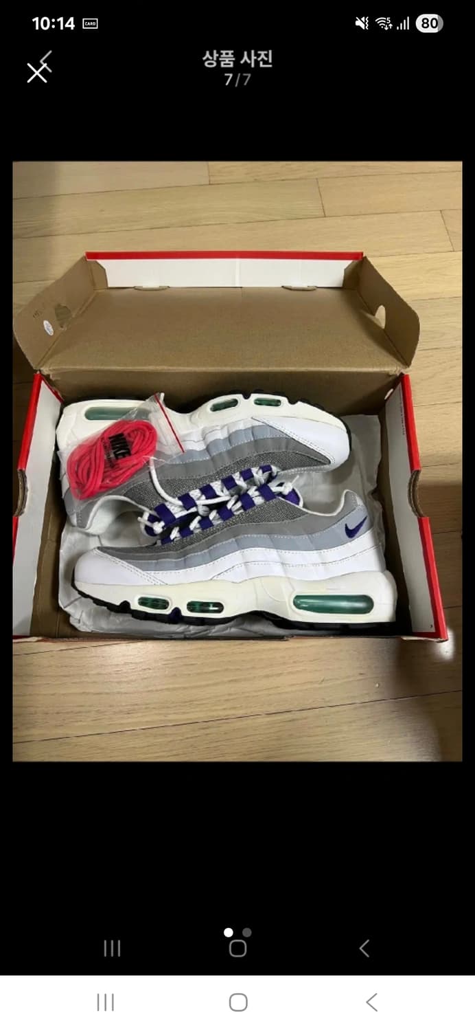 [W285] 맥스 95 보라돌이 상품이미지1