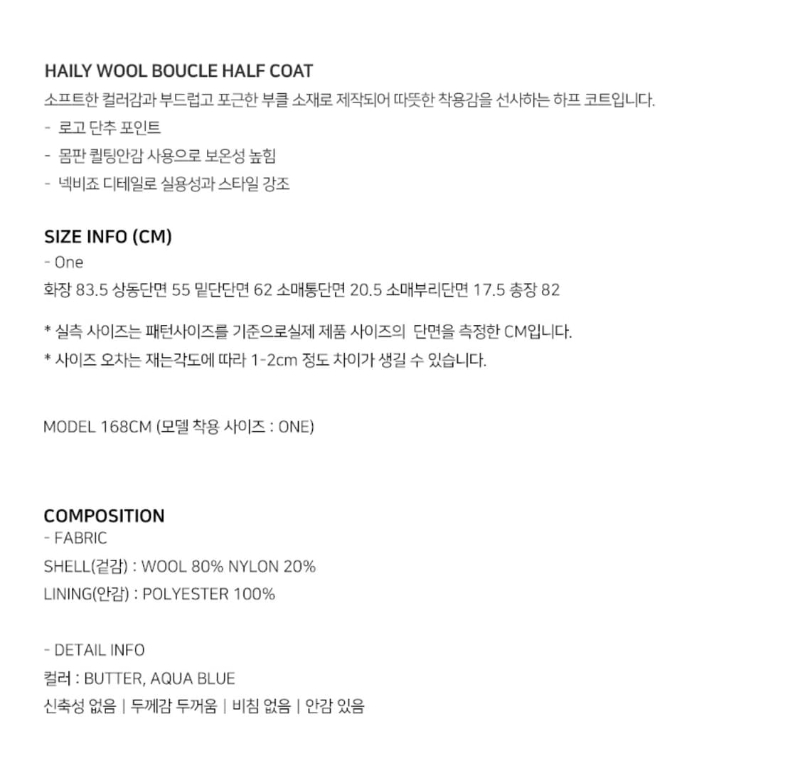 룩캐스트 헤일리 울 코트 버터 상품이미지3