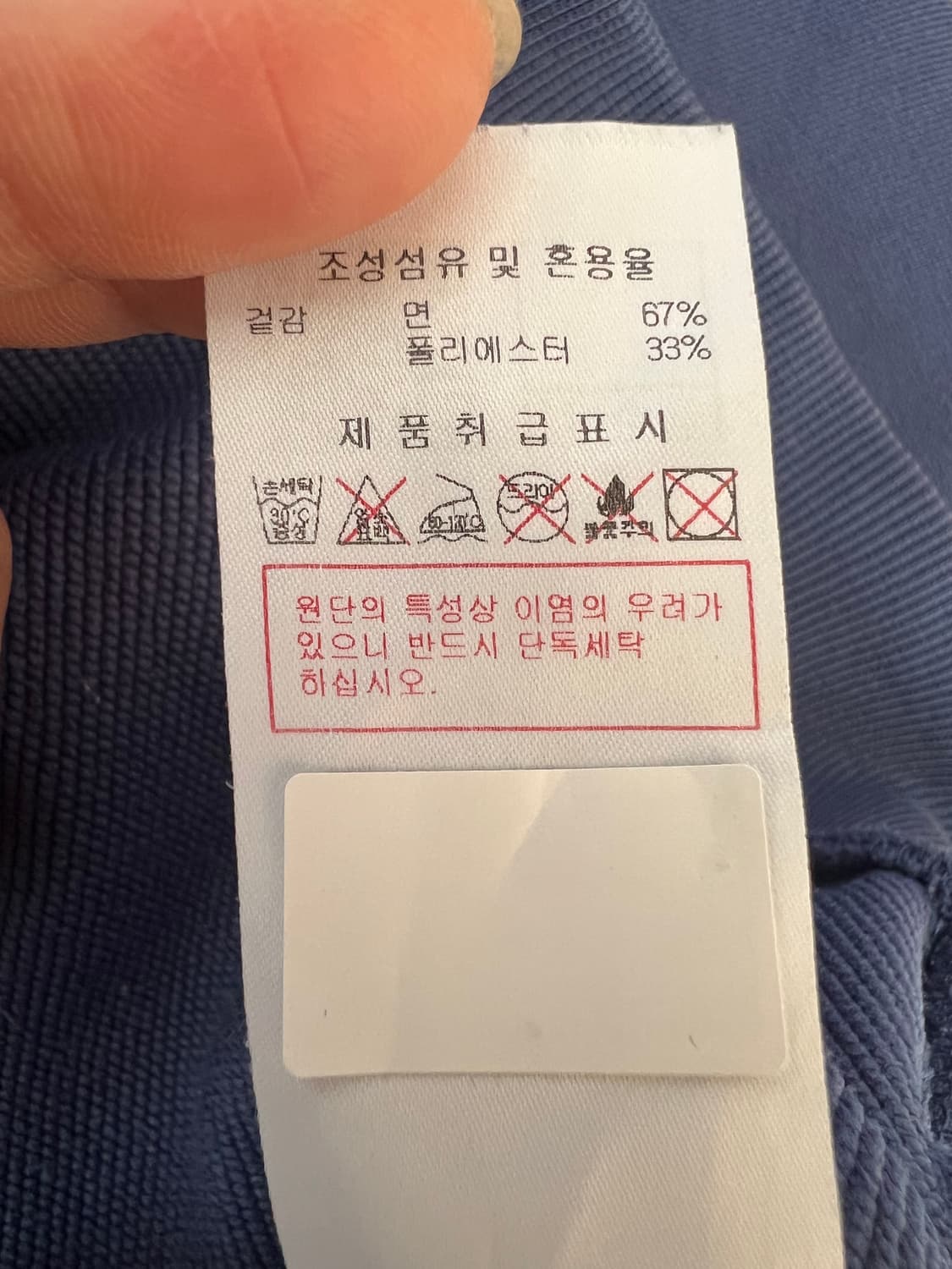 디스커버리  남성 블루네이비 맨투맨티셔츠 라운드티셔츠 상품이미지8