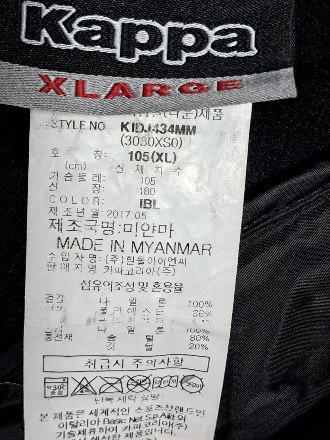 카파 경량패딩 XL 상품이미지10