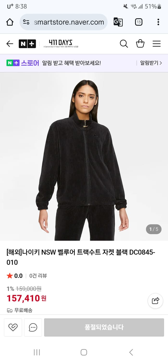 나이키 코듀로이 집업 상품이미지1