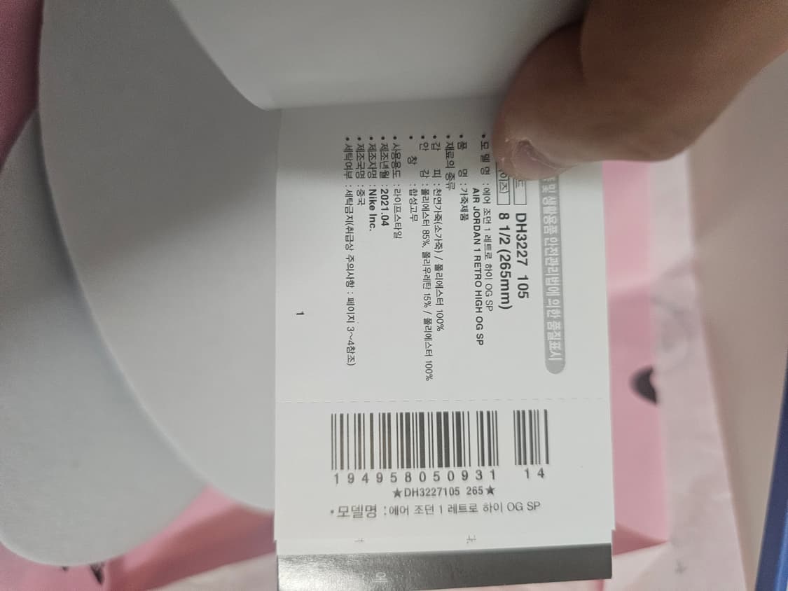 나이키 프라그먼트 스캇 하이 265 상품이미지8