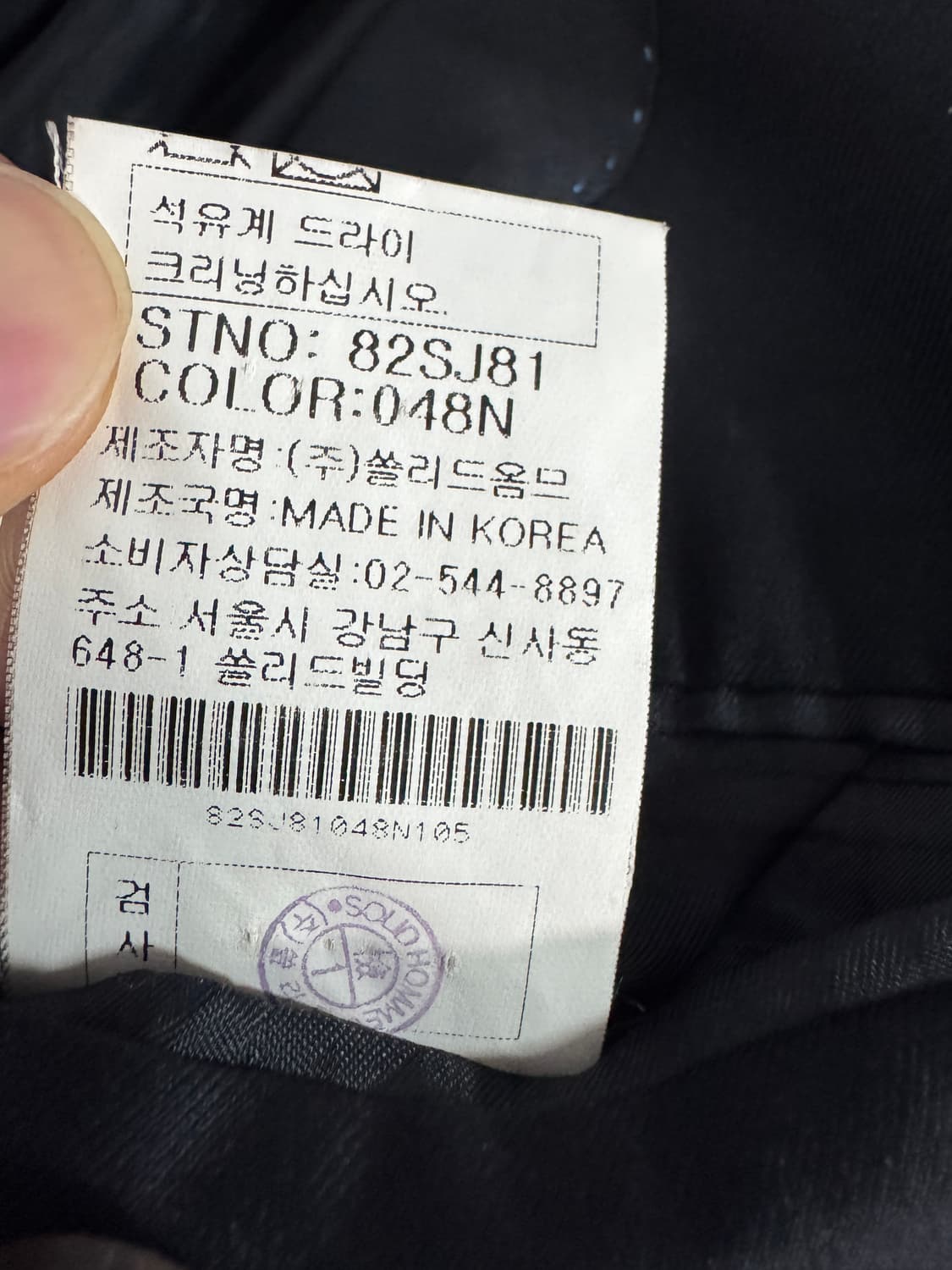 솔리드옴므 블랙 원 버튼 미니멀 블레이저 자켓 100 상품이미지5