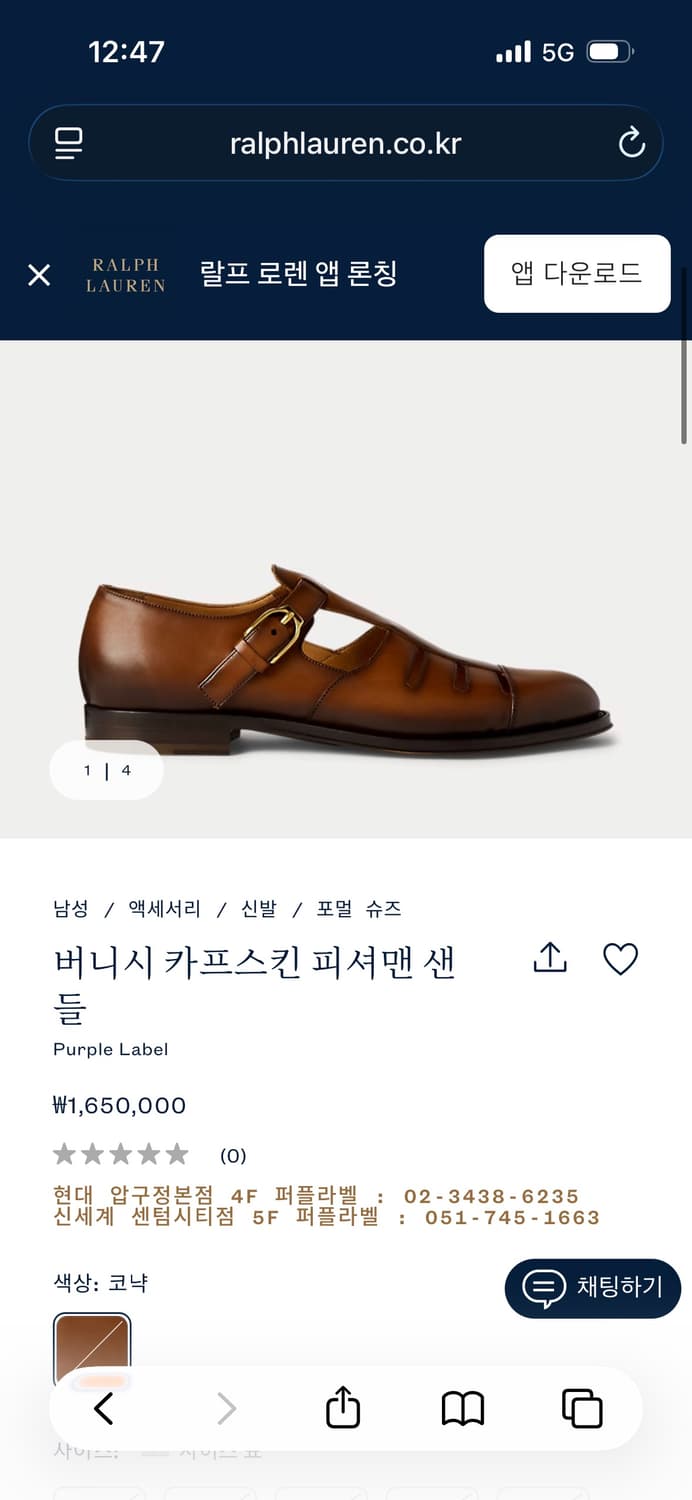 랄프로렌 퍼플라벨 / 버니시 카프스킨 피셔맨 샌들 / 41 상품이미지1