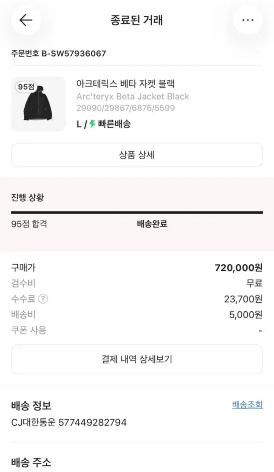 크림구매) 아크테릭스 베타 자켓 L 사이즈  상태 8.5/10  사진 찍 상품이미지8