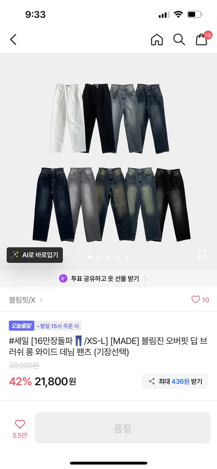 블림핏 흑청 데님 상품이미지1