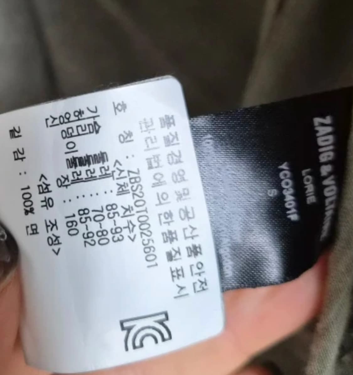 쟈딕앤볼테르(Zadig & Voltaire)스터드 밀리터리 자켓 상품이미지4