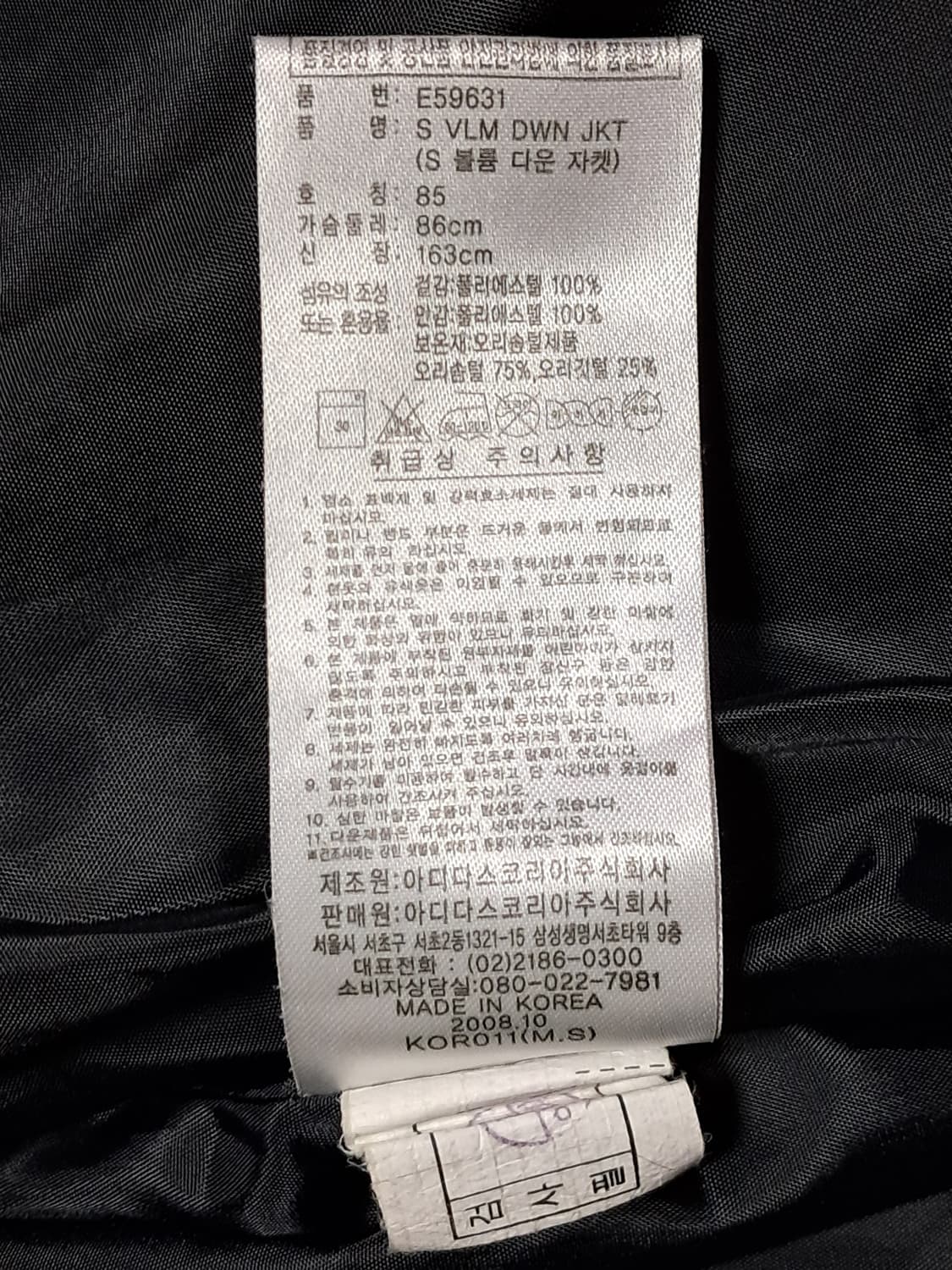 아디다스 볼륨 패딩 85 상품이미지10