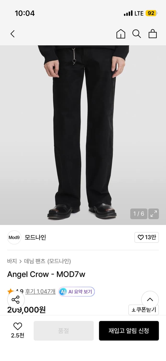 모드나인 Angel Crow -MOD7 블랙 사이즈 30~31 실착3회 상품이미지1