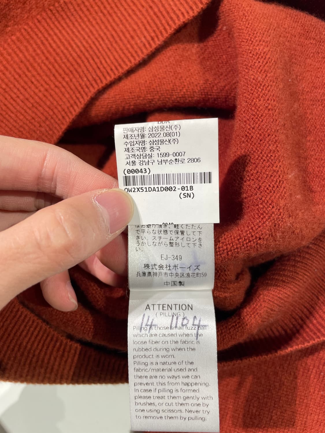 단톤 레디쉬 오렌지 로고 크루넥 니트 상품이미지9