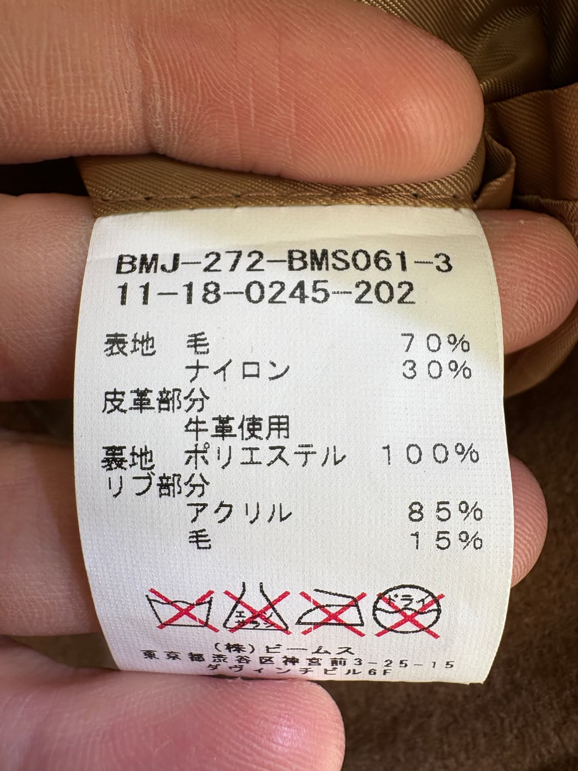 BEAMS 자켓 상품이미지7